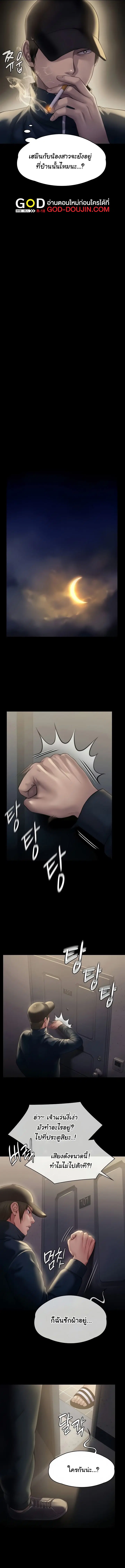Queen Bee ตอนที่ 209 — page 11 of 15