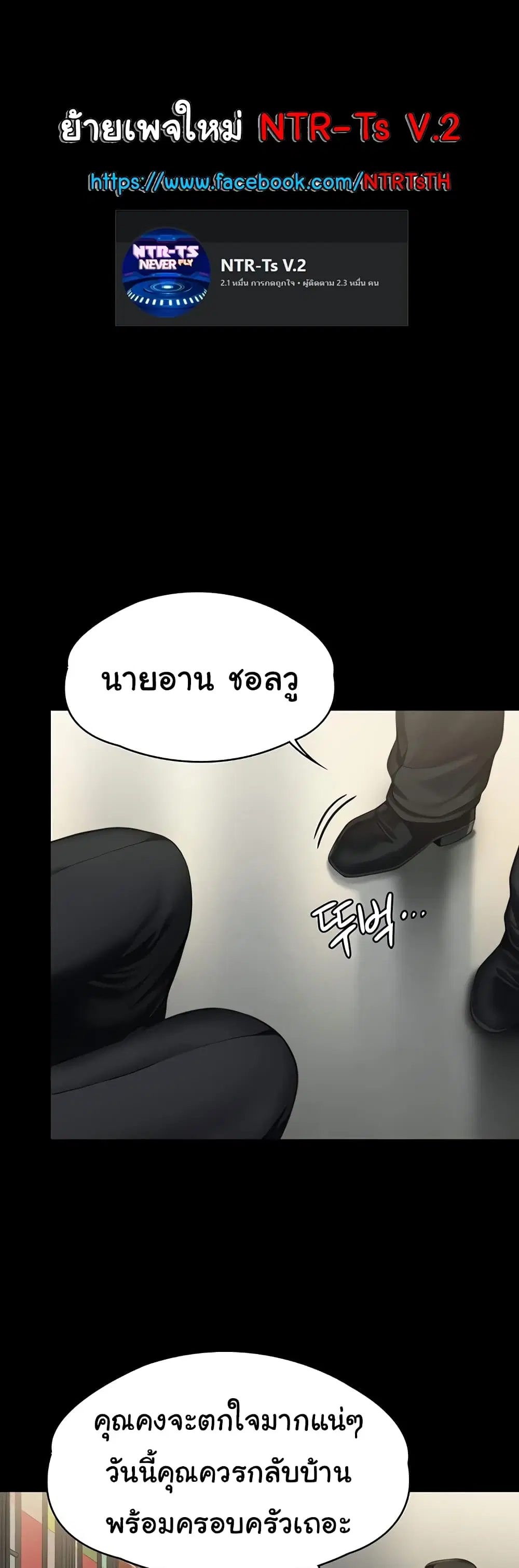 Queen Bee ตอนที่ 321 — page 1 of 60
