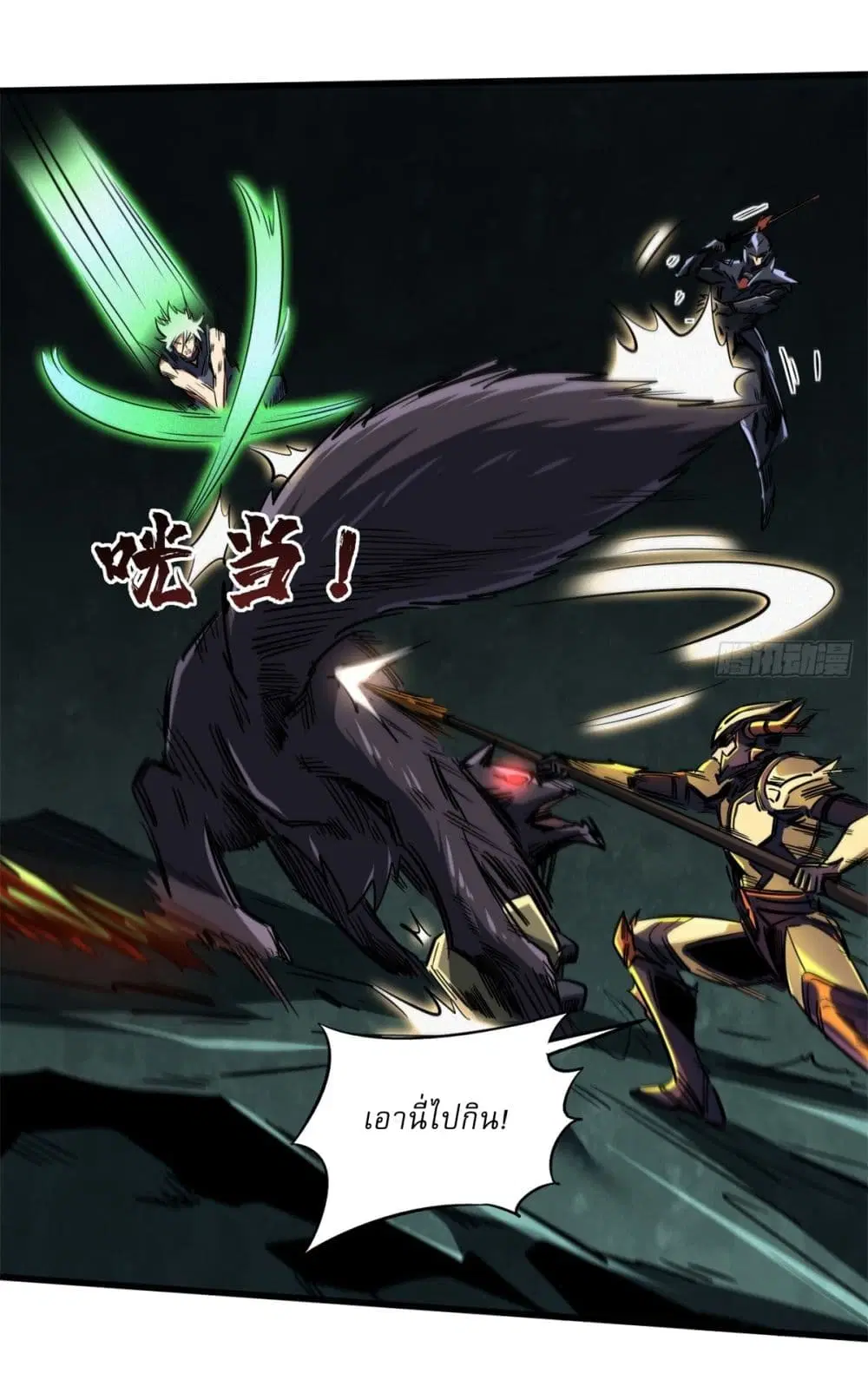 Super God Gene ตอนที่ 123 — page 30 of 42