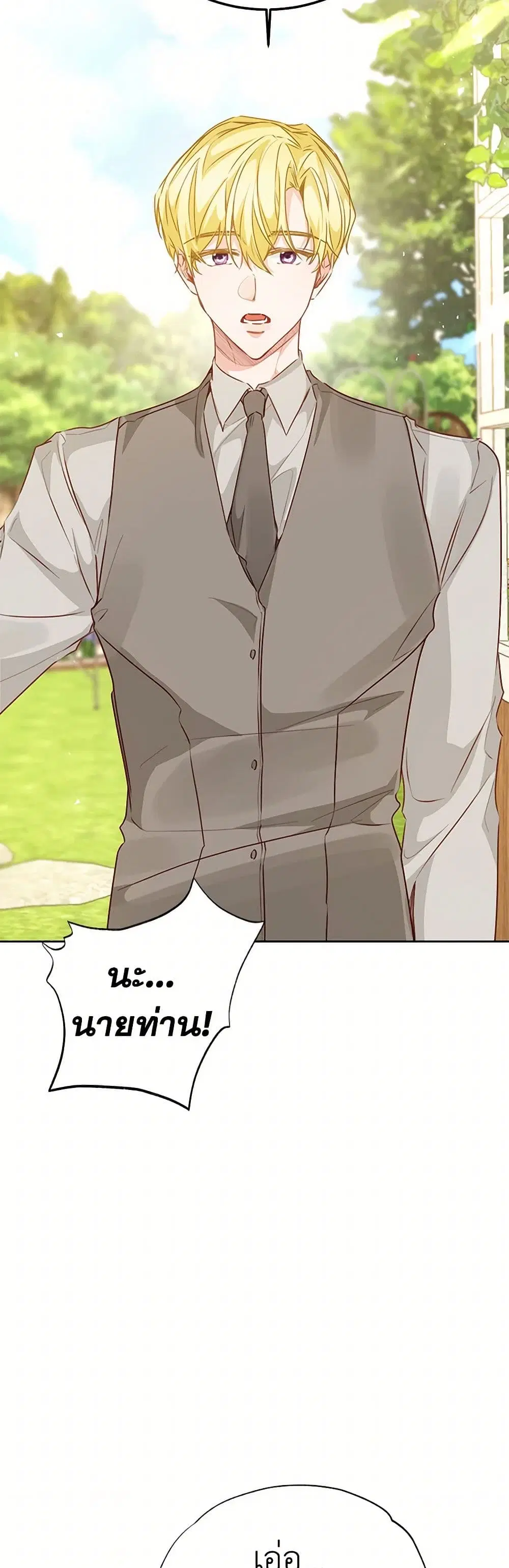 Stealing the Lady’s Heart ตอนที่ 62 — page 15 of 40
