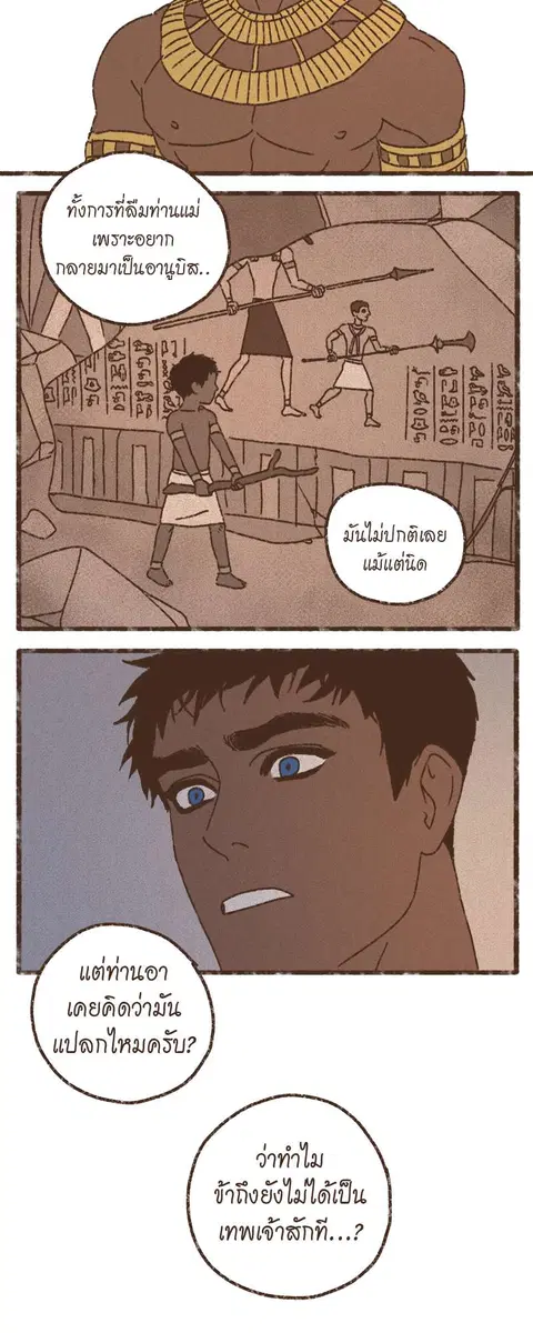 ENNEAD ตอนที่ 70 — page 4 of 29