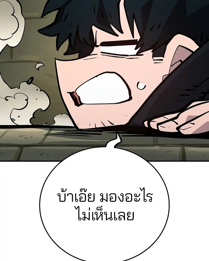 The Player ตอนที่ 138 — page 85 of 168