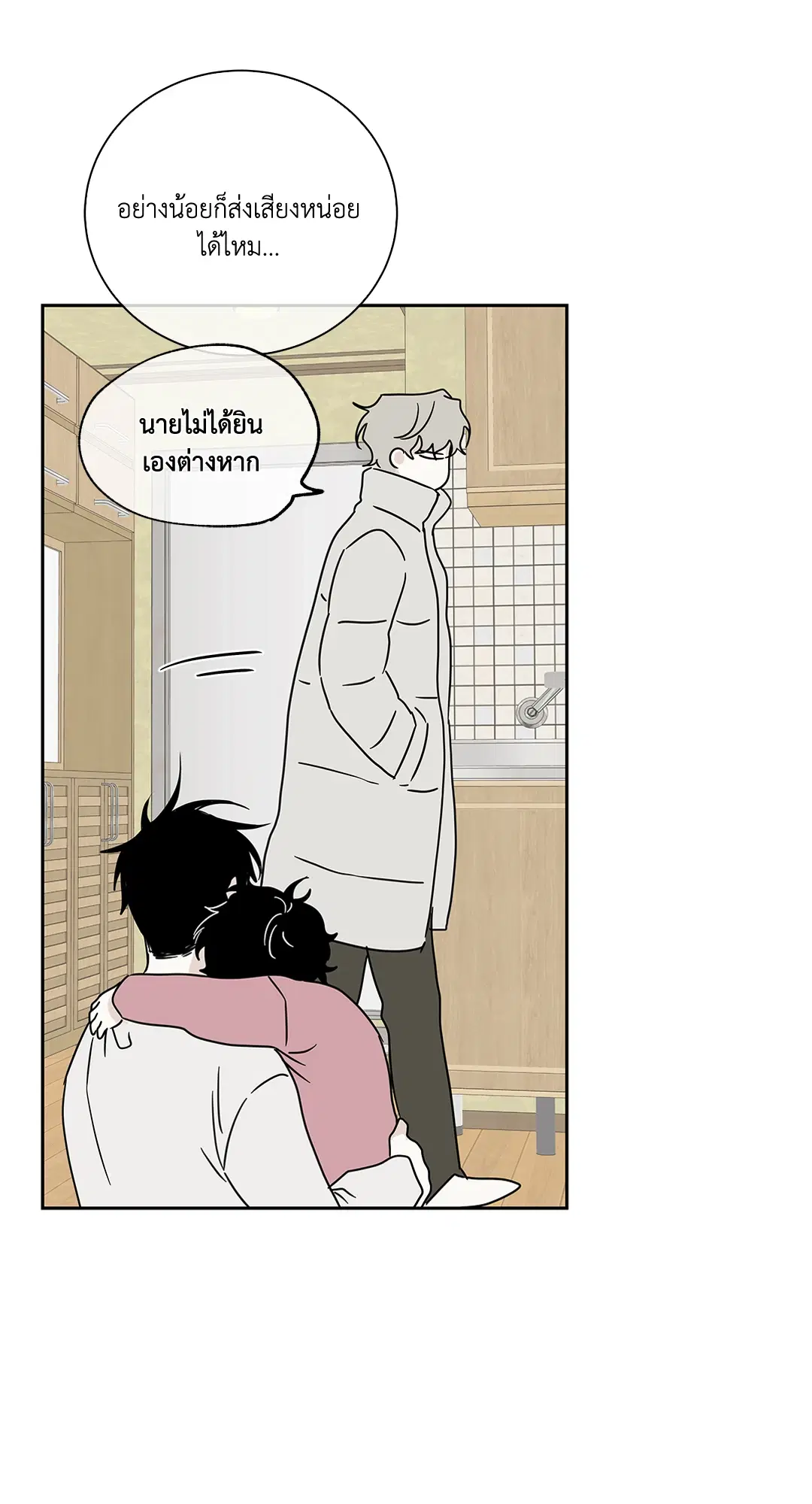Low Tide in Twilight ตอนที่ 19 — page 40 of 62