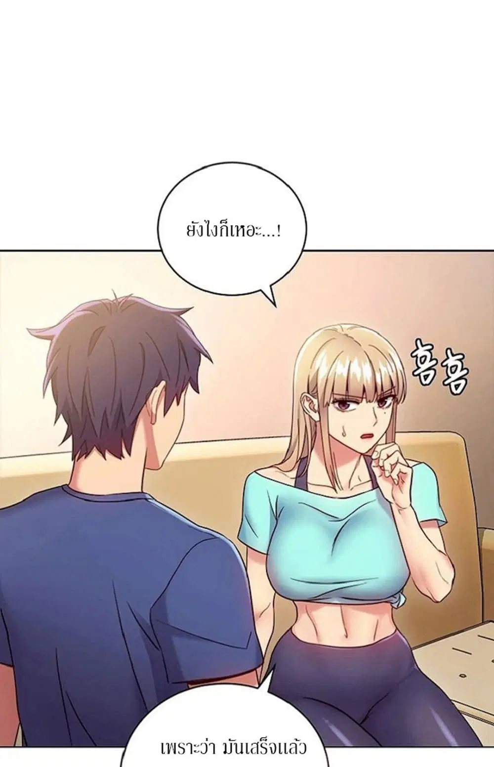 Stepmother Friends ตอนที่ 14 — page 36 of 55
