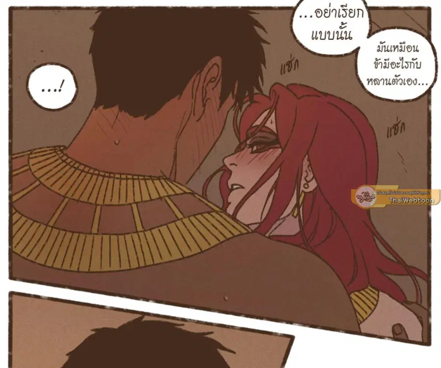 ENNEAD ตอนที่ 108 — page 66 of 86