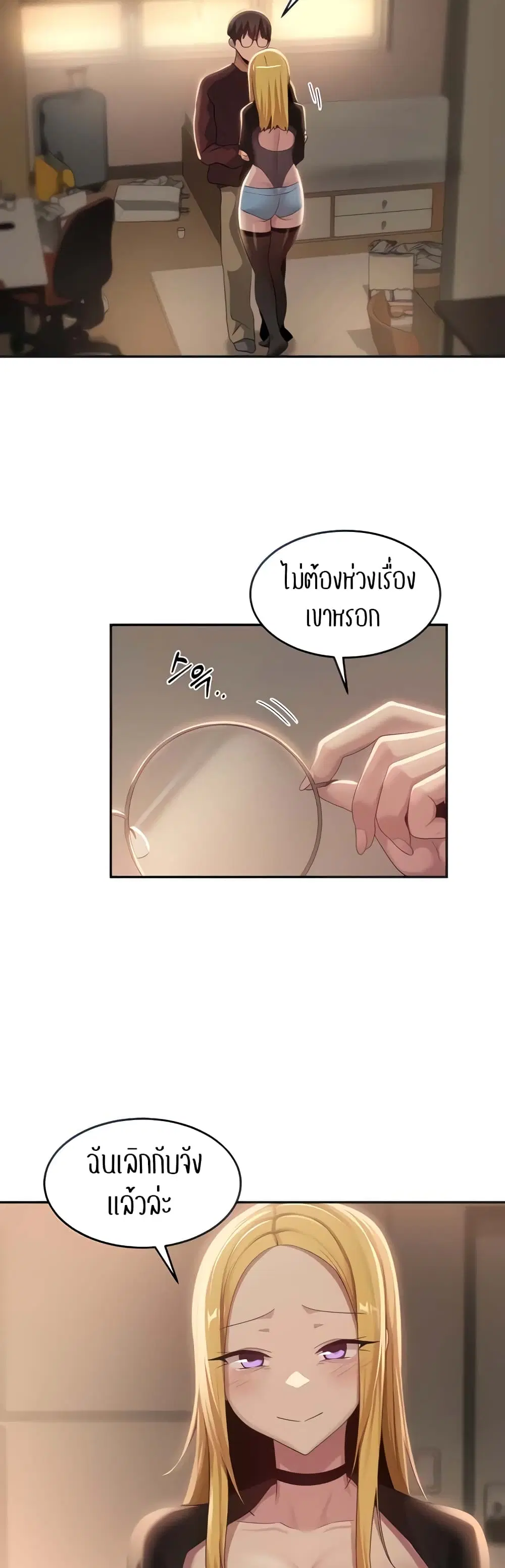 Sextudy Group ตอนที่ 87 — page 36 of 44