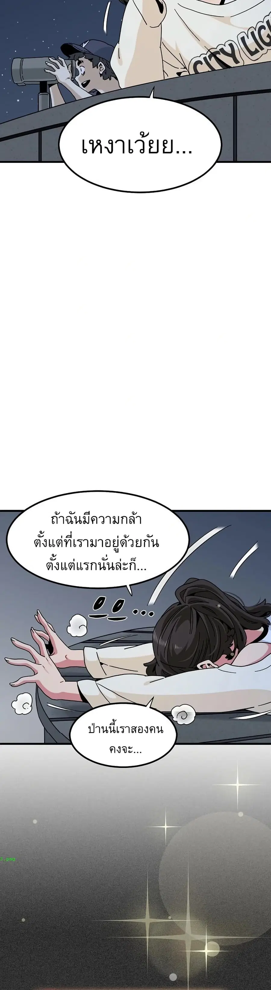 The Turning Point ตอนที่ 91 — page 5 of 50