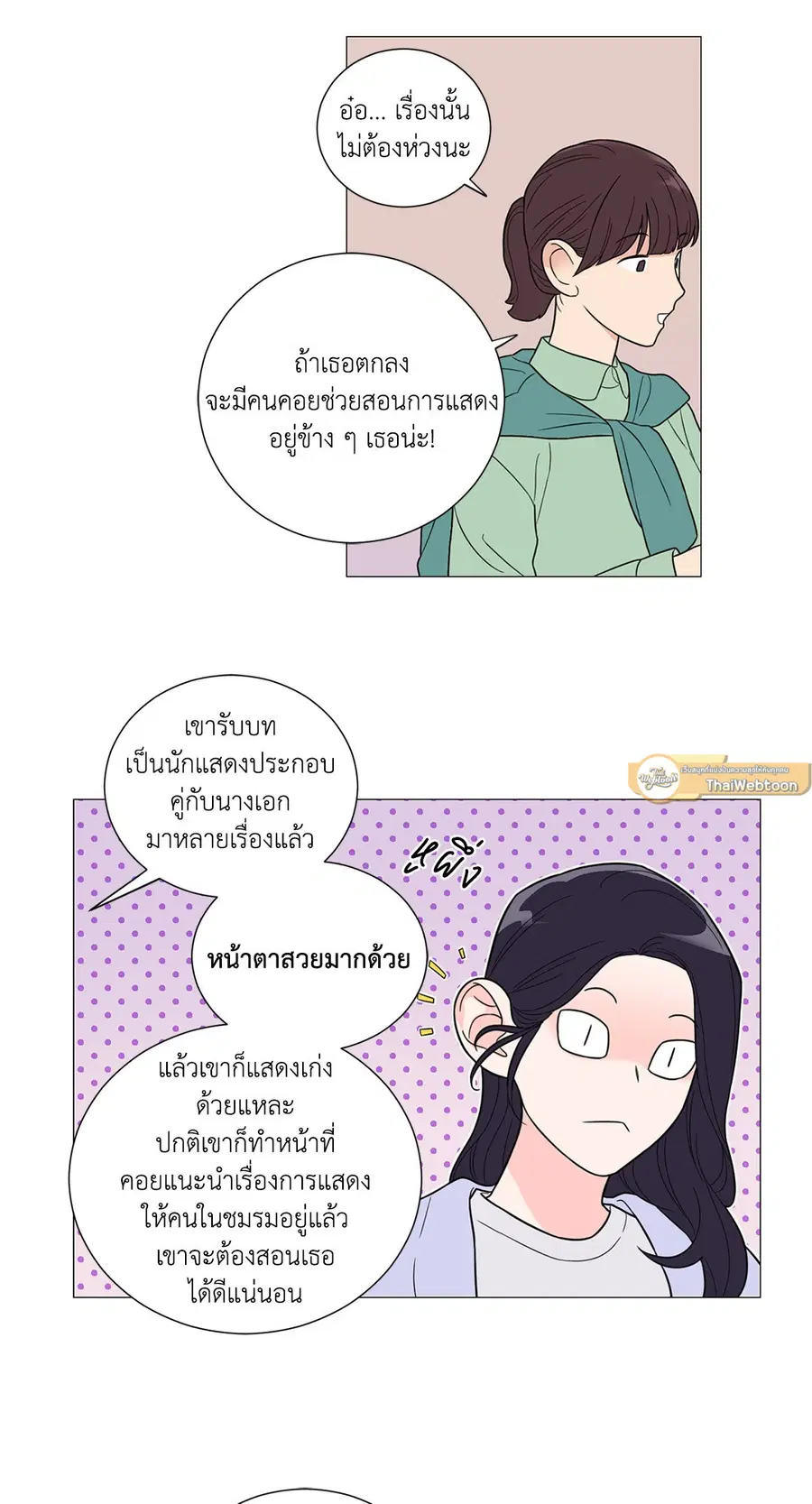 Sadistic Beauty ตอนที่ 115 — page 28 of 42