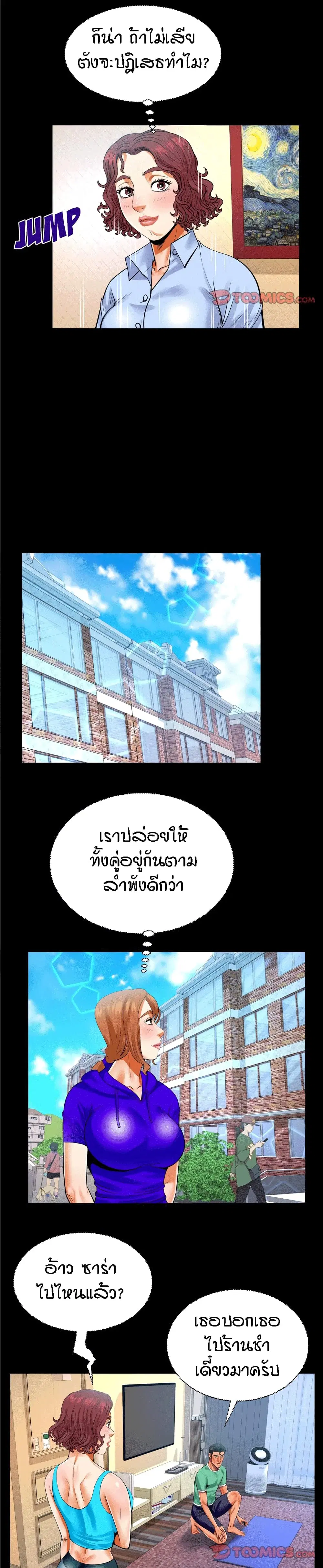 My Aunt ตอนที่ 110 — page 13 of 17