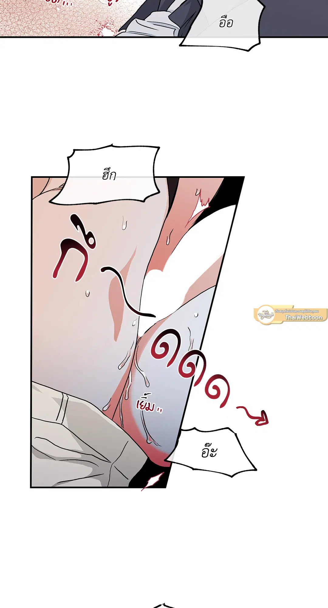 Low Tide in Twilight ตอนที่ 44 — page 47 of 57