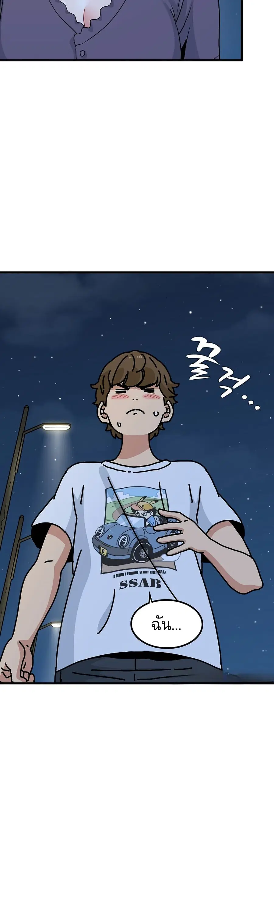 The Turning Point ตอนที่ 48 — page 5 of 60