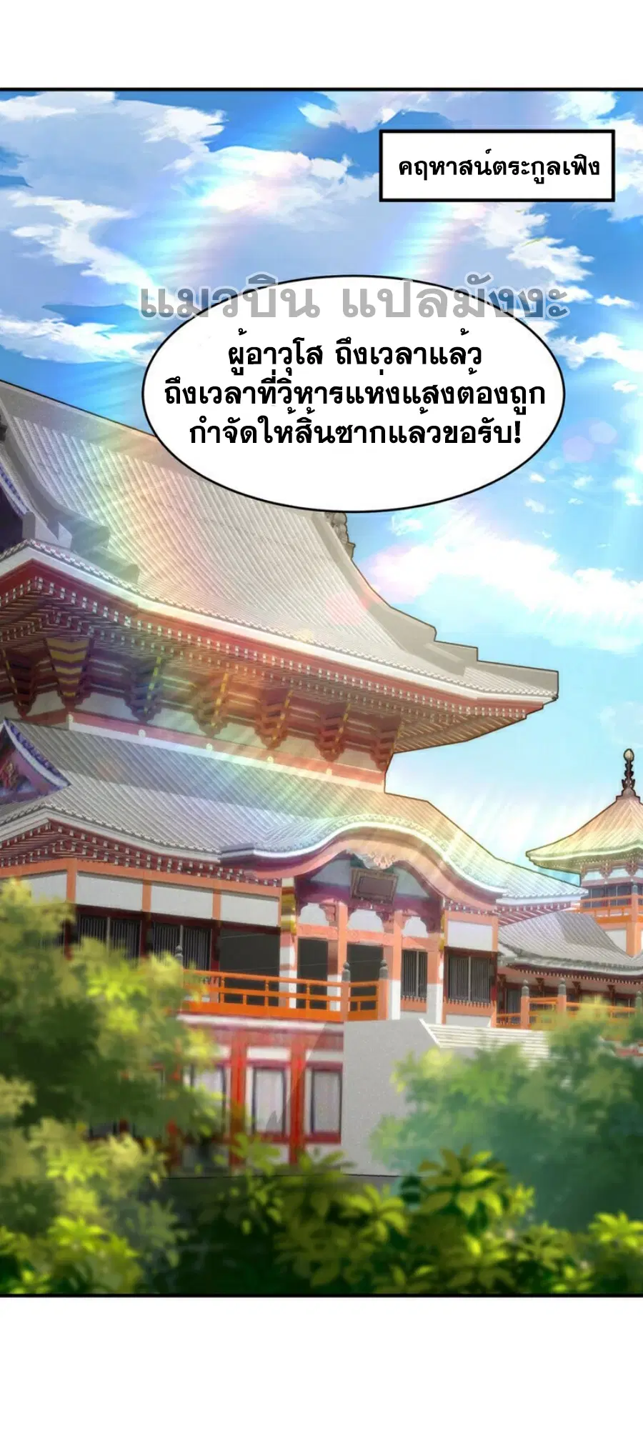 Wu Ni ตอนที่ 420 — page 25 of 37