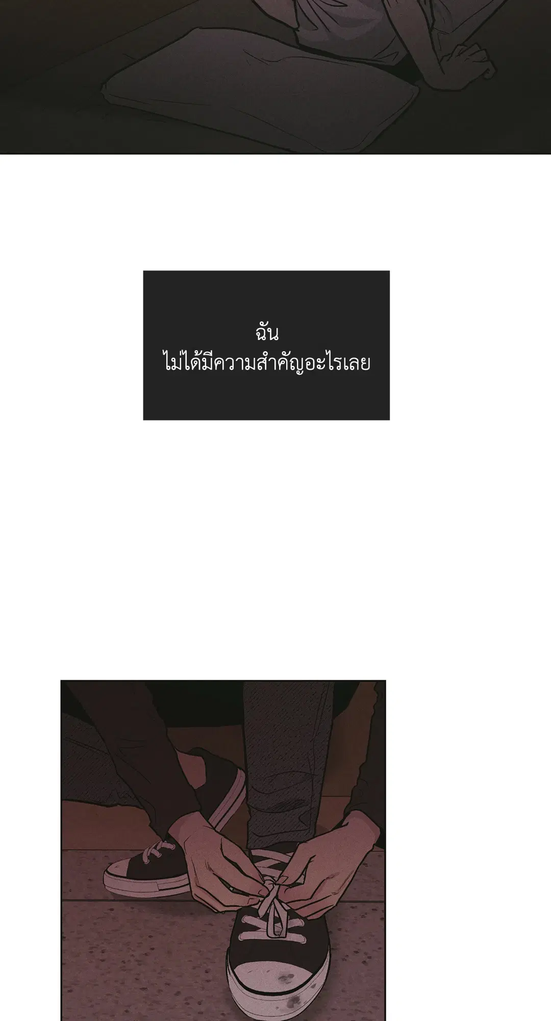 PAYBACK ตอนที่ 26 — page 10 of 83