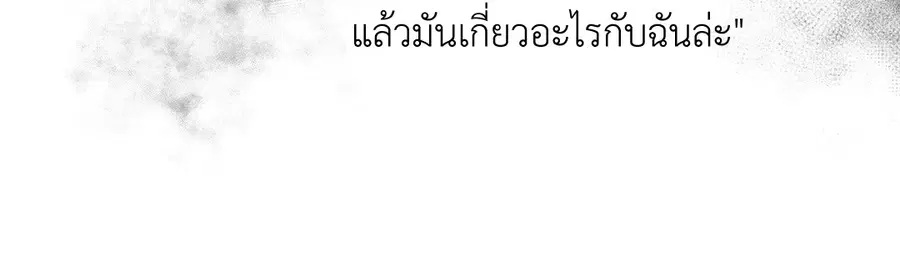 A Man of Virtue ตอนที่ 49 — page 36 of 63