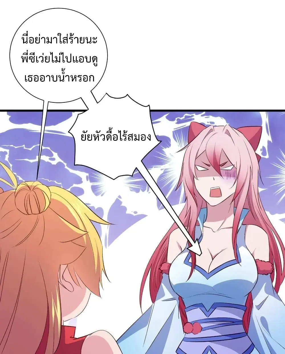 Super Harem Card ตอนที่ 15 — page 23 of 48