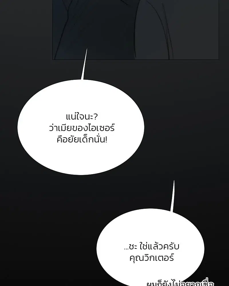 Serena ตอนที่ 74 — page 7 of 177