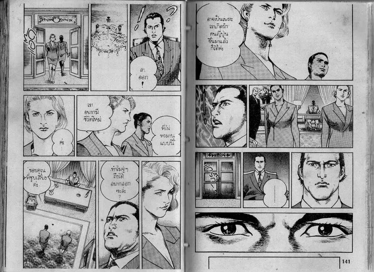Heat ตอนที่ 124 — page 4 of 14