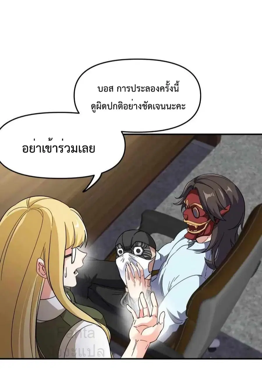 Dragon King Hall ตอนที่ 207 — page 30 of 34