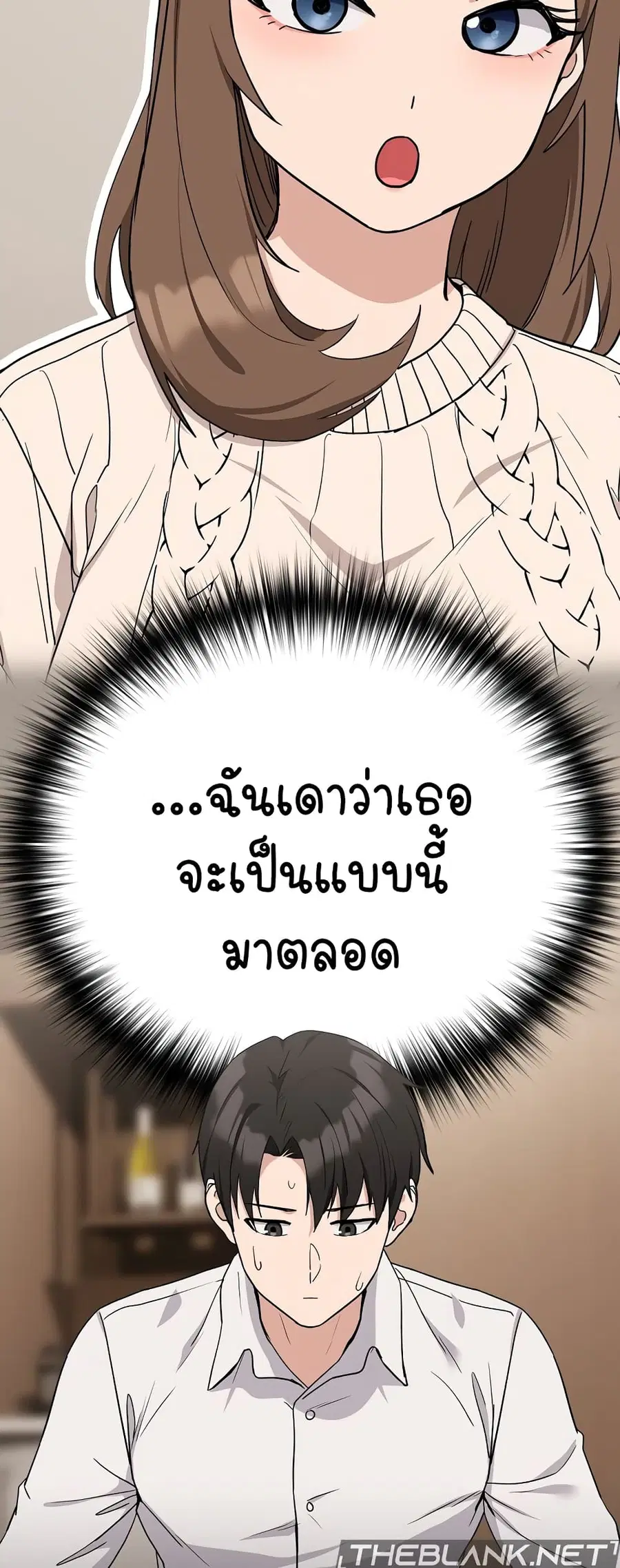 After Work Love Affairs ตอนที่ 20 — page 15 of 54