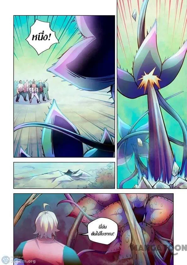 The Last Human ตอนที่ 242 — page 6 of 15