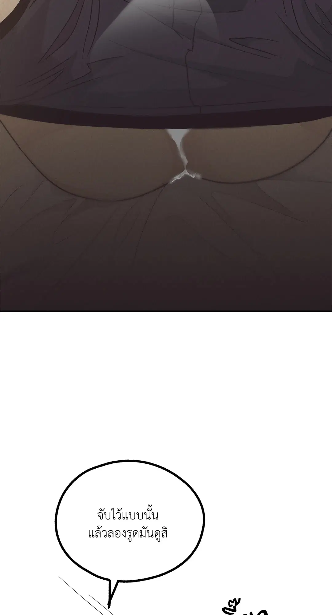 PAYBACK ตอนที่ 63 — page 59 of 86