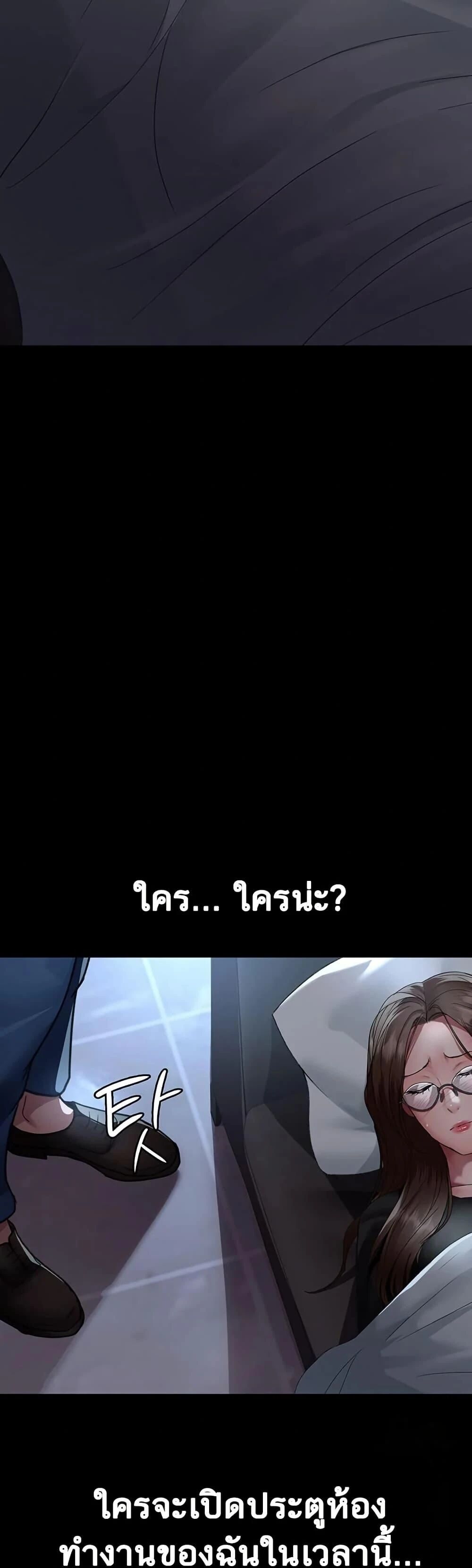Night Hospital ตอนที่ 95 — page 22 of 60