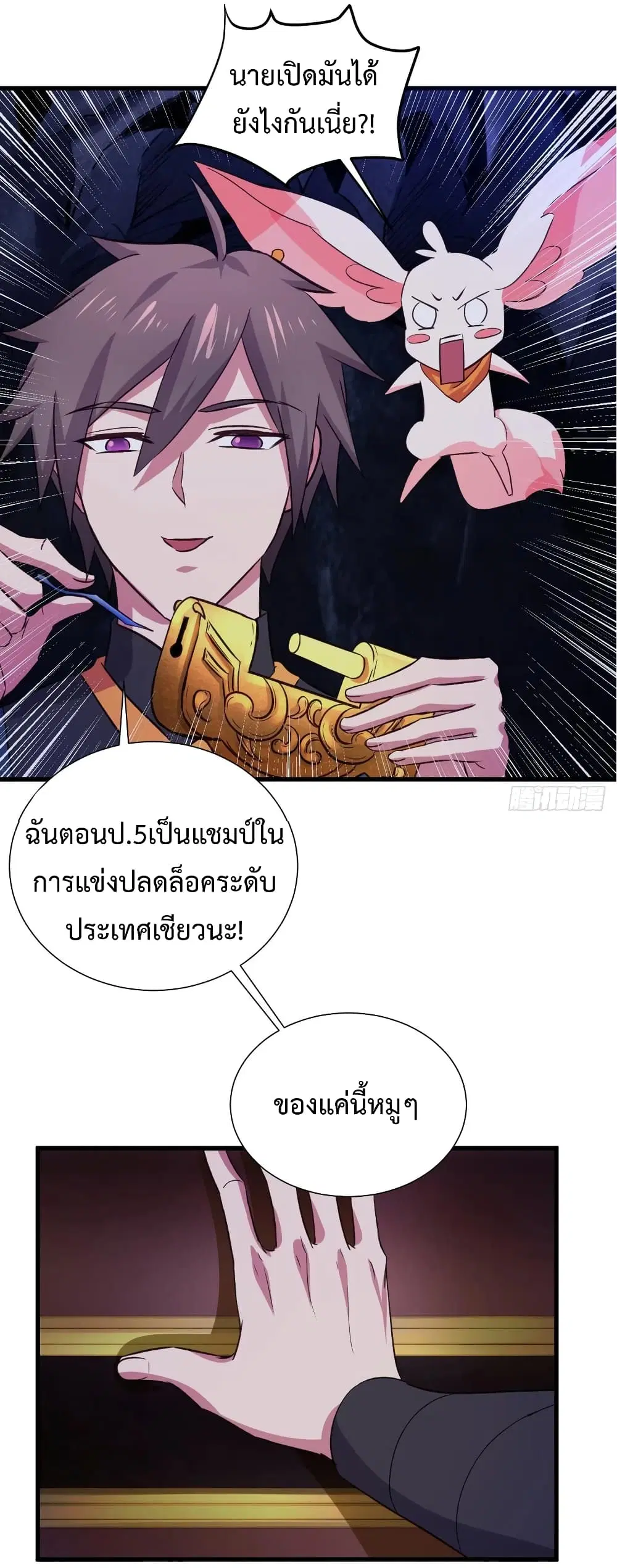 Super Harem Card ตอนที่ 28 — page 8 of 41