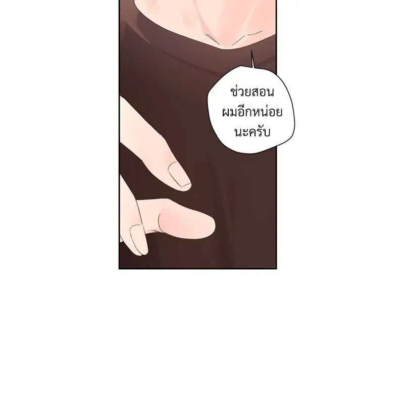 4 Week Lovers ตอนที่ 66 — page 19 of 51