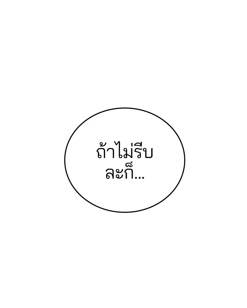 The Player ตอนที่ 141 — page 95 of 174