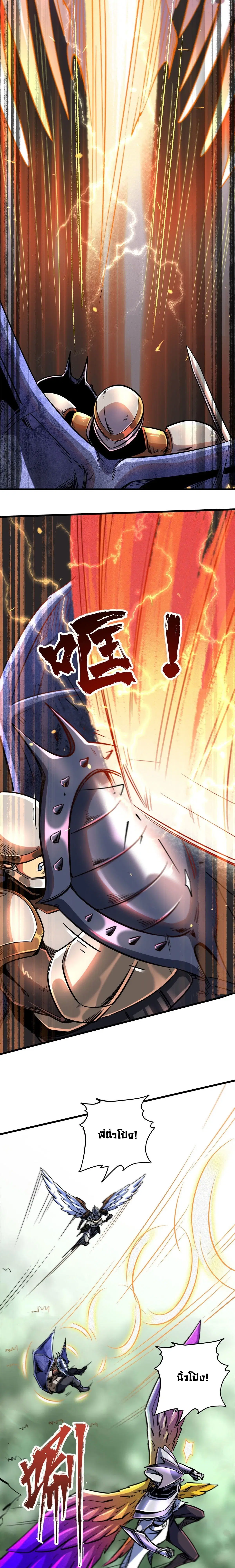 Super God Gene ตอนที่ 82 — page 11 of 13