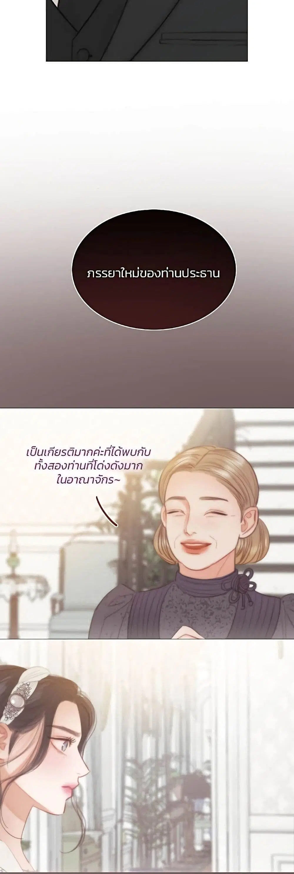 Serena ตอนที่ 30 — page 32 of 62