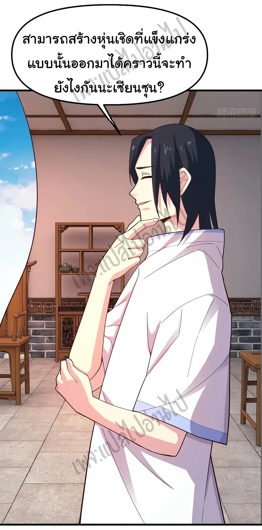 Super Harem Card ตอนที่ 146 — page 3 of 32