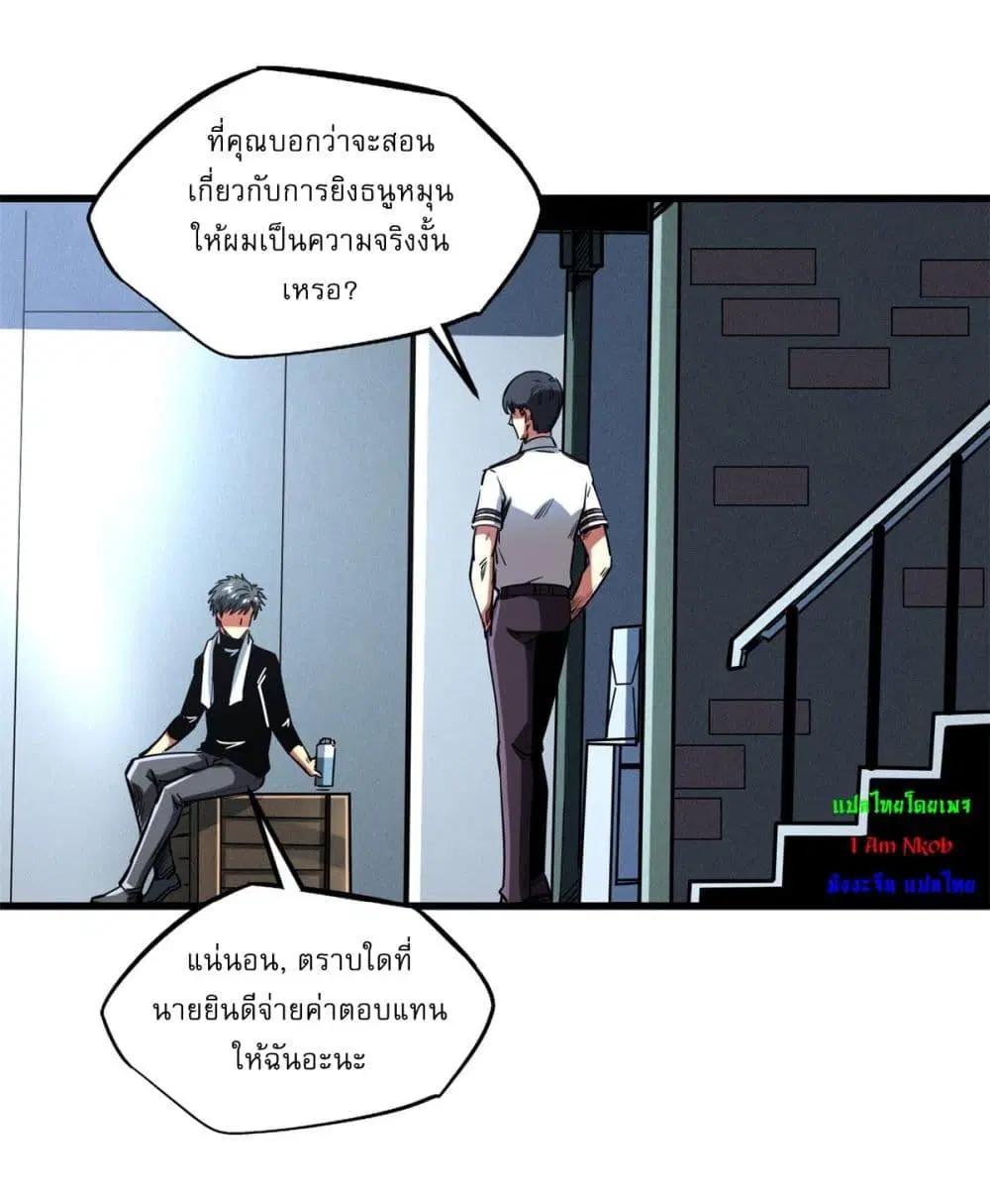Super God Gene ตอนที่ 116 — page 6 of 44