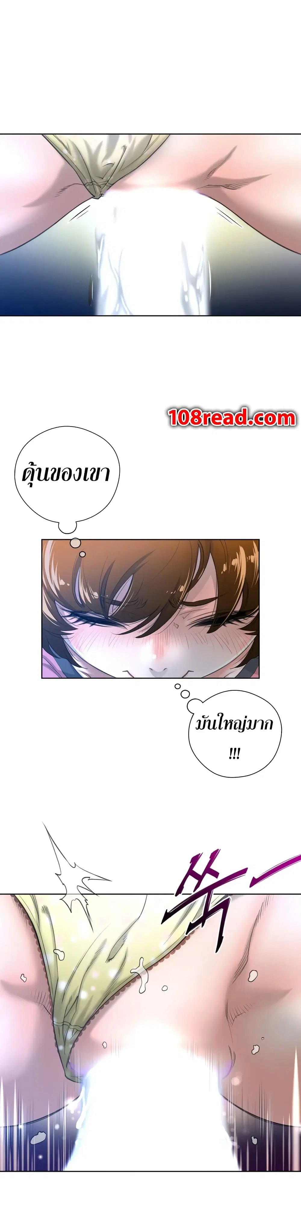 Perfect Half ตอนที่ 4 — page 21 of 26