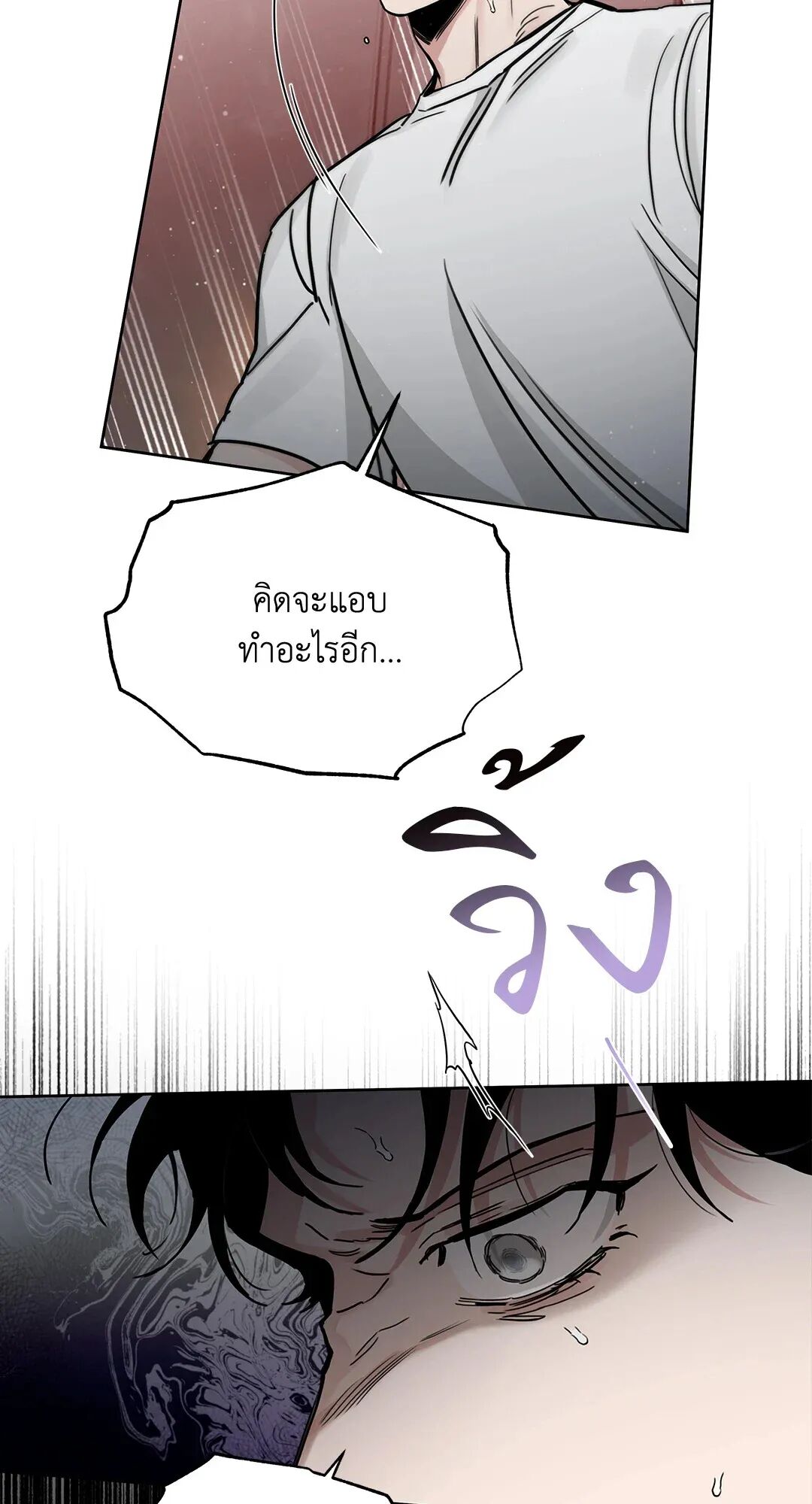 Roses and Champagne ตอนที่ 80 — page 61 of 73