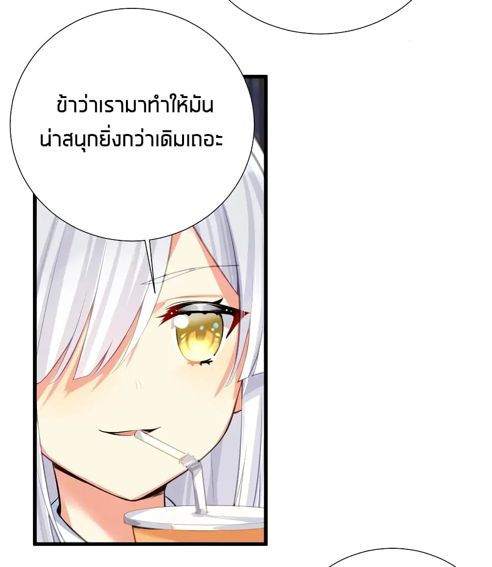 What Happended? Why I become to Girl? ตอนที่ 57 — page 43 of 52