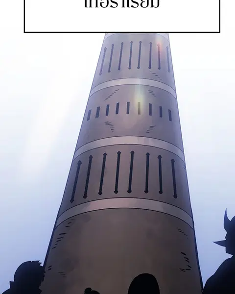 The Player ตอนที่ 51 — page 33 of 138