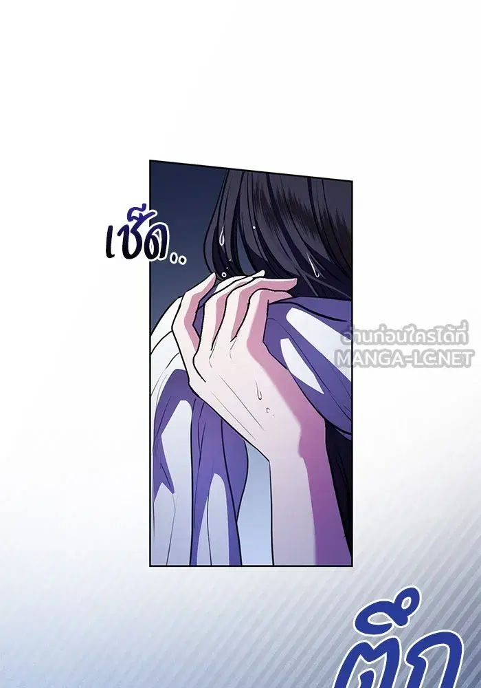 To My Husband’s Mistress ตอนที่ 69 — page 36 of 114