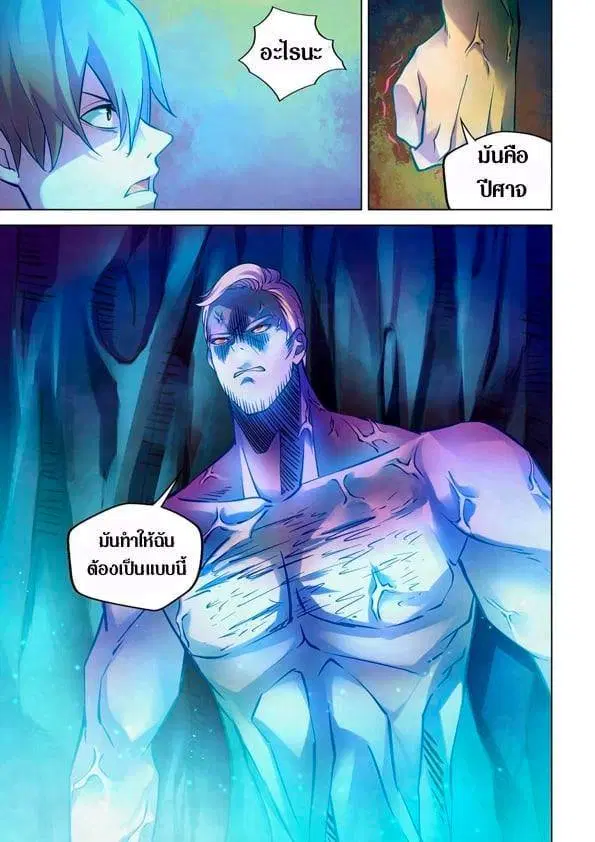 The Last Human ตอนที่ 223 — page 15 of 15