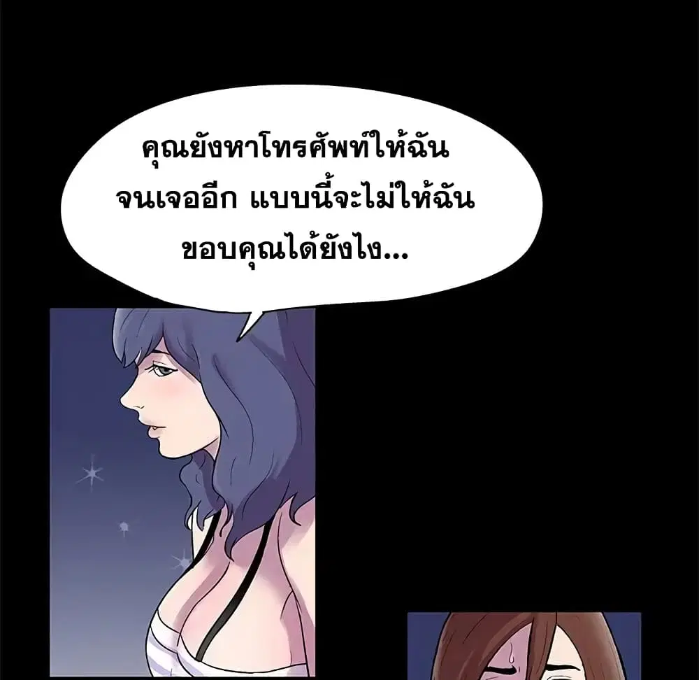 Project Utopia ตอนที่ 45 — page 26 of 62