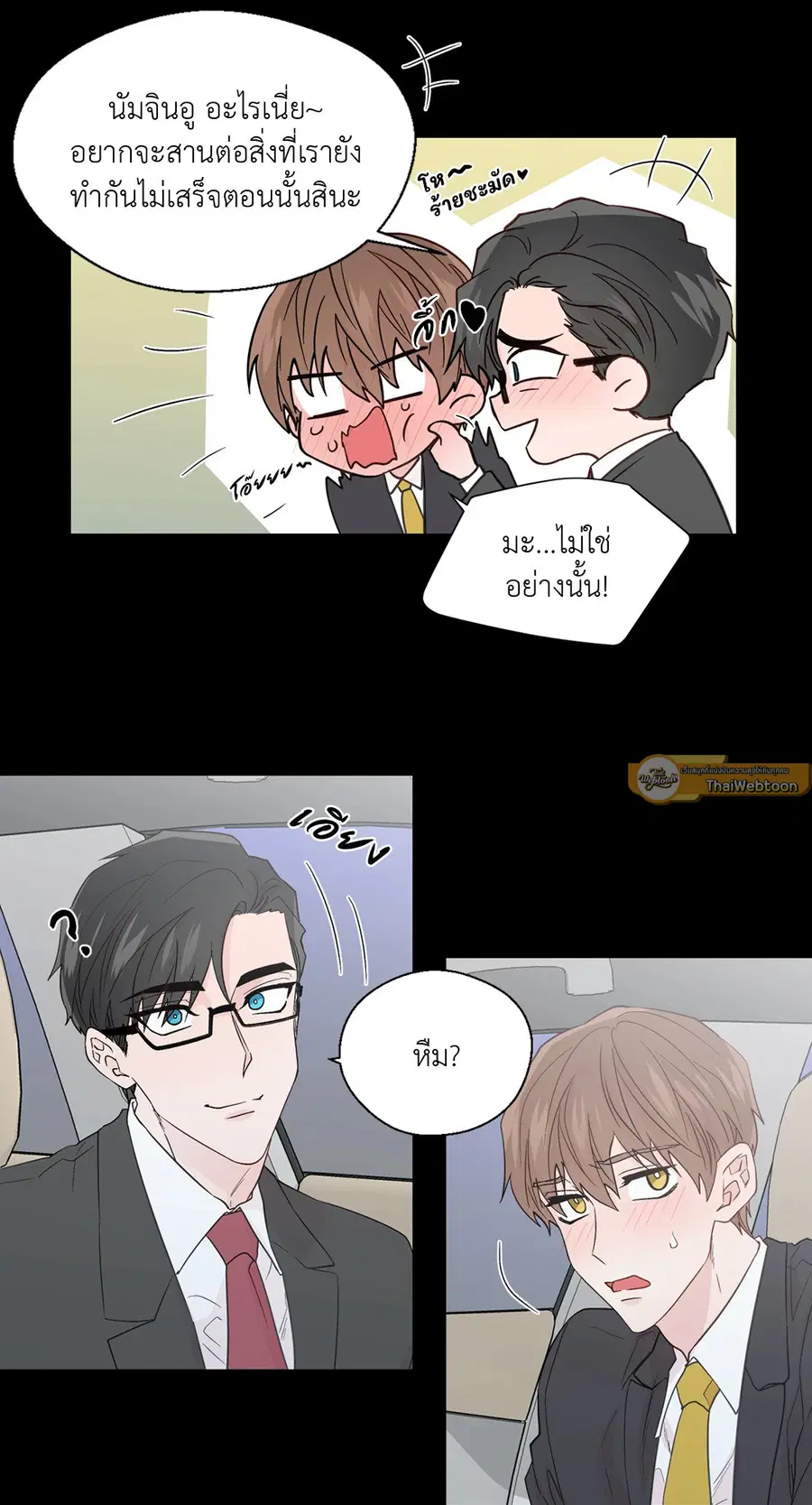 A Man of Virtue ตอนที่ 63 — page 46 of 64