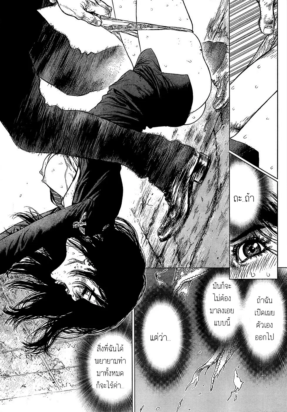 Sun-ken Rock ตอนที่ 106 — page 10 of 25