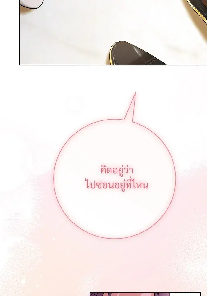 To My Husband’s Mistress ตอนที่ 65 — page 11 of 110