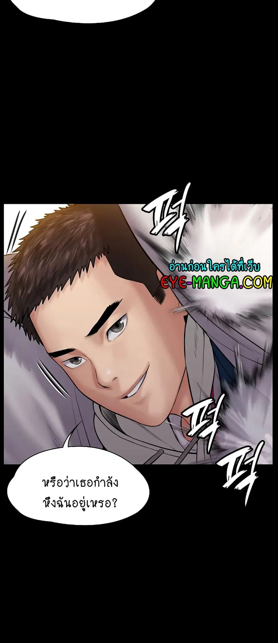 Queen Bee ตอนที่ 164 — page 39 of 75