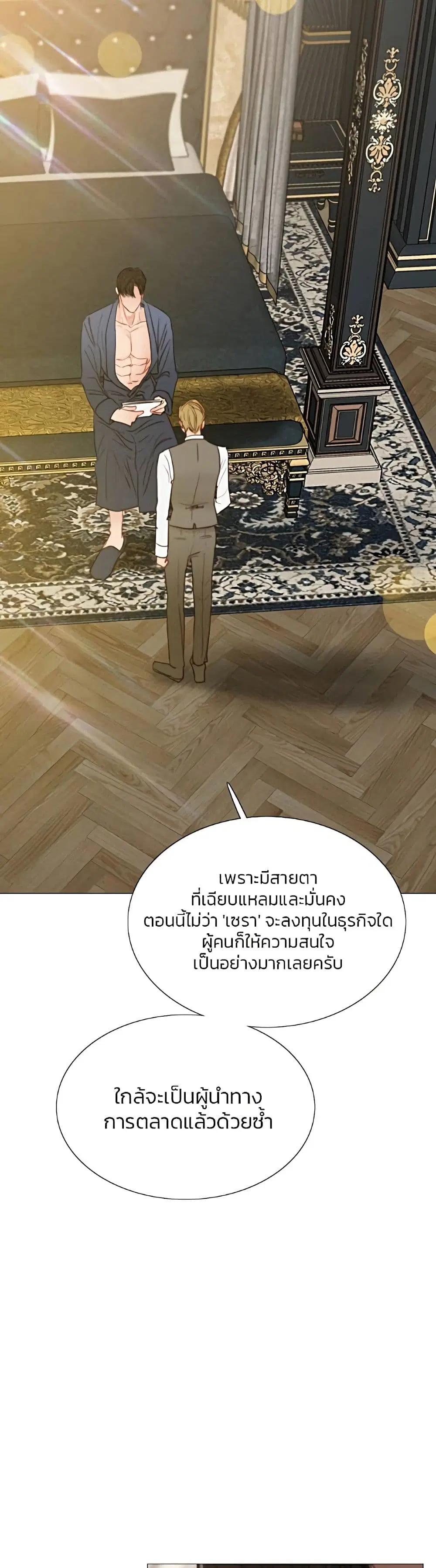 Serena ตอนที่ 37 — page 35 of 52