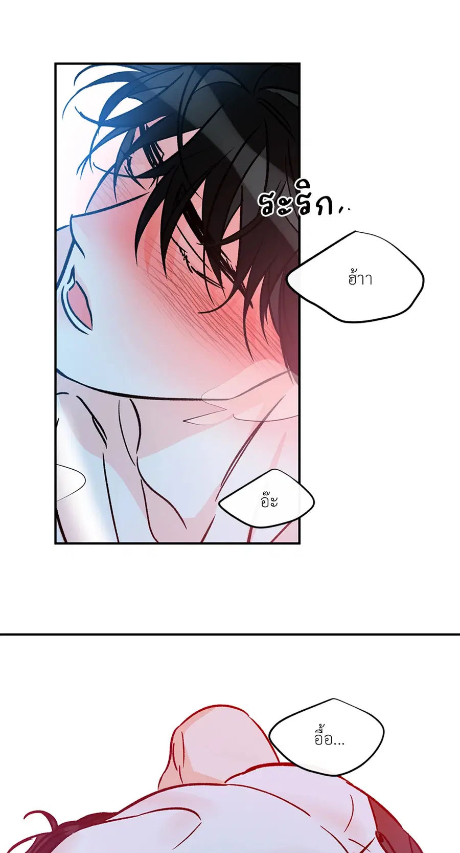 Lucky Paradise ตอนที่ 81.19 — page 18 of 44