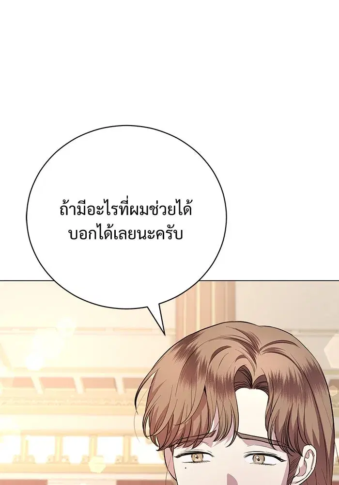 To My Husband’s Mistress ตอนที่ 11 — page 11 of 105