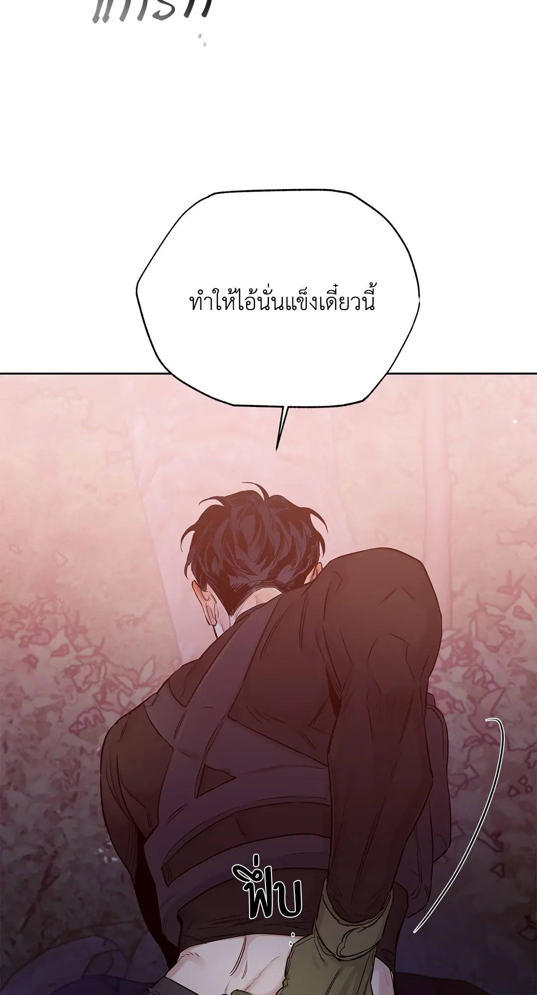 Roses and Champagne ตอนที่ 52.1 — page 25 of 56