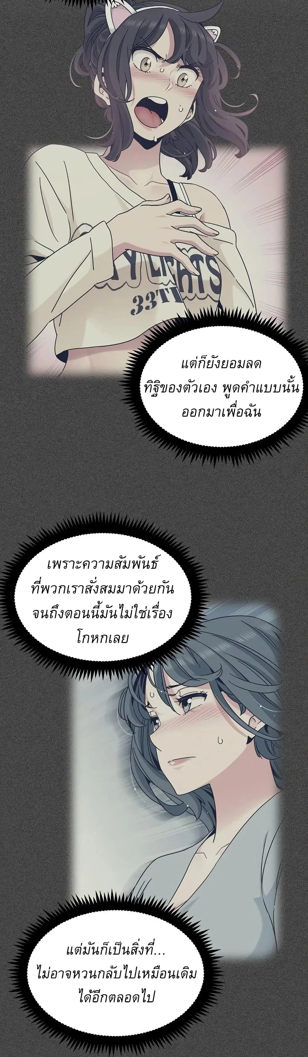 The Turning Point ตอนที่ 126 — page 35 of 50
