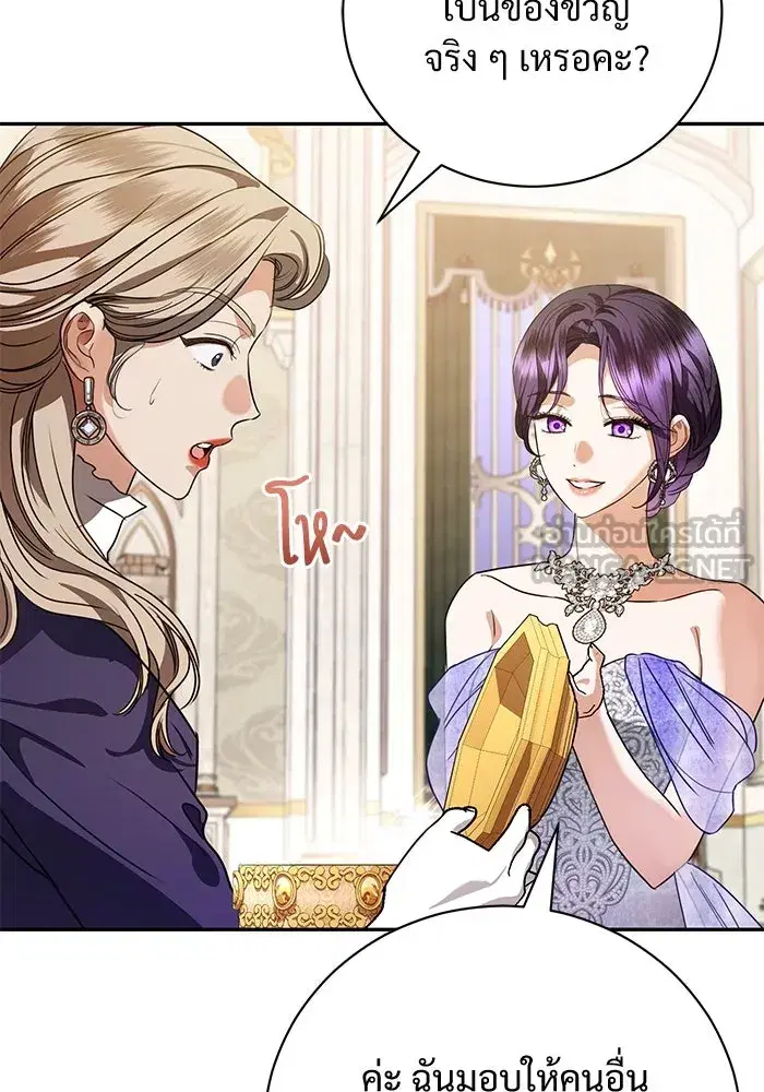 To My Husband’s Mistress ตอนที่ 49 — page 39 of 107